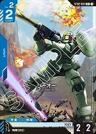 リーオー(C+) 【GCGST02-007C+】